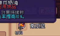 《造作海岛》烹饪配方分享