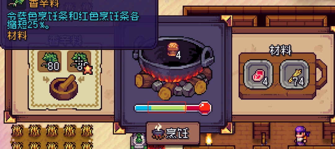 《造作海岛》烹饪技巧分享