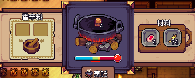 《造作海岛》烹饪技巧分享