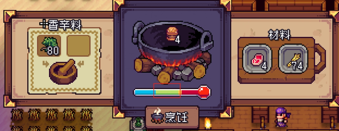 《造作海岛》烹饪技巧分享