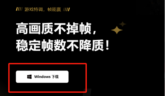 玩游戏帧数低怎么办？怎么提高游戏帧数？一个工具解决！