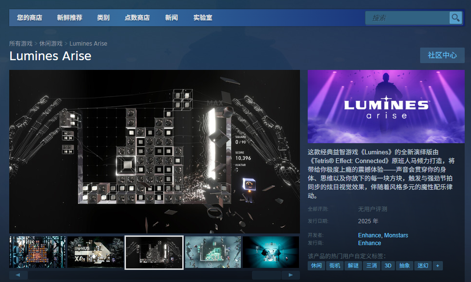 《Lumines Arise》游戏下载网址介绍