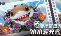 《漫威争锋》全新皮肤上架！“燃”系列赛中国赛区第1赛段正赛名单公布！