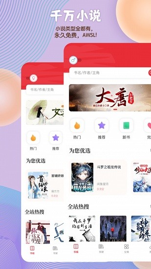 
读书阁 下载无删减版