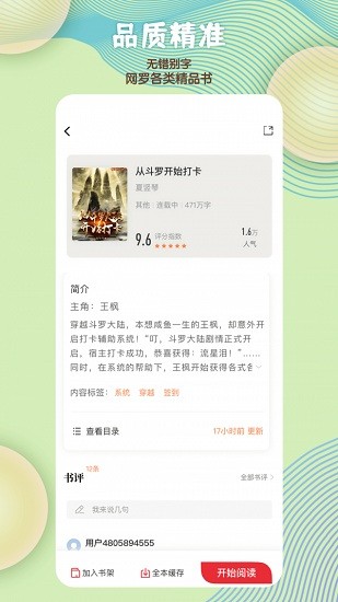 
读书阁 下载无删减版