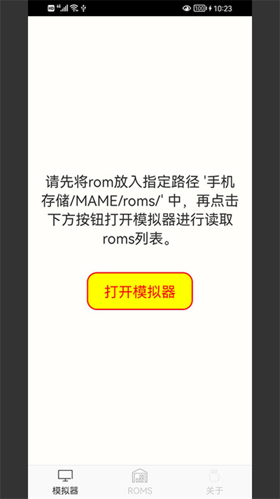 
mame模拟器 安卓官网版