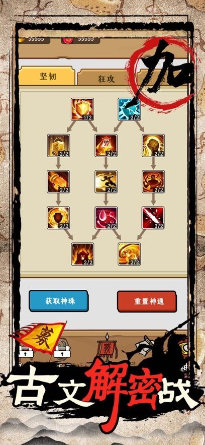 
甲骨文战争 免广告版