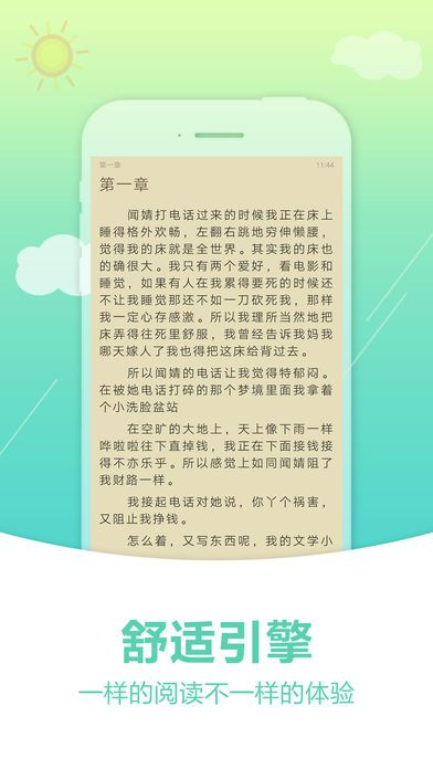 
奇书网 txt电子书免费完本