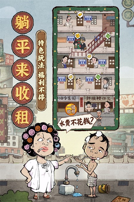 
差不多高手 官方正版