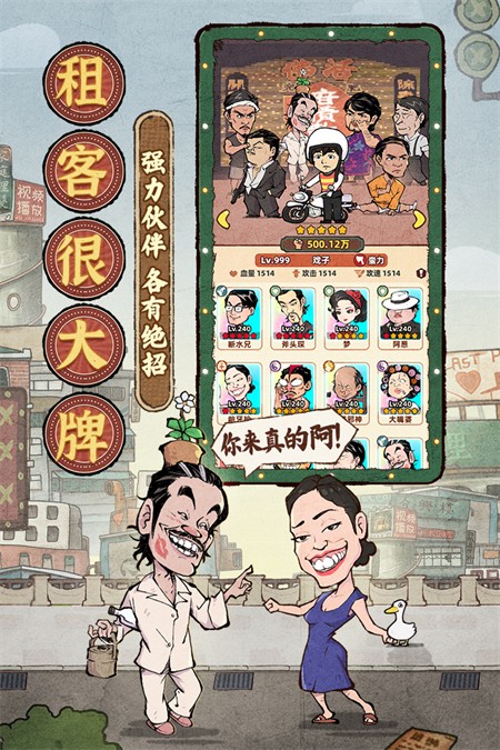 
差不多高手 官方正版