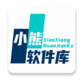 小熊软件库 官网版
