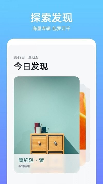 
华为主题商店 旧版