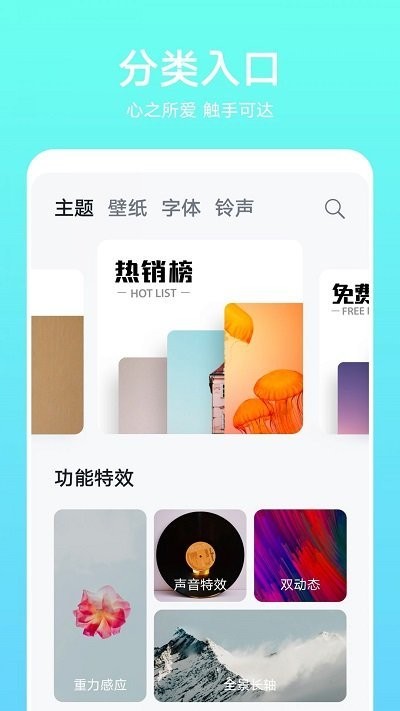 
华为主题商店 旧版