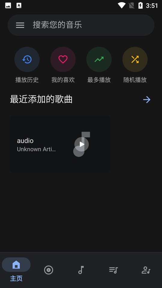 
Oto Music 音乐播放器