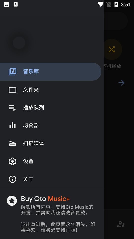 
Oto Music 音乐播放器