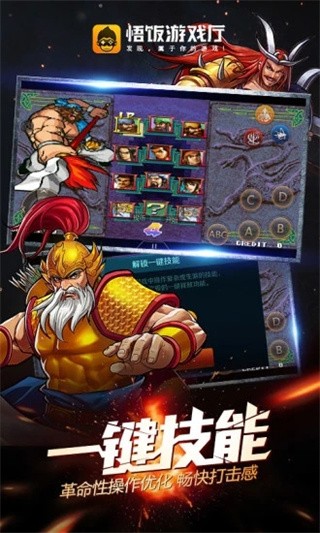 
悟饭游戏厅 永久VIP版