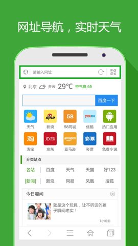 
hao网址浏览器