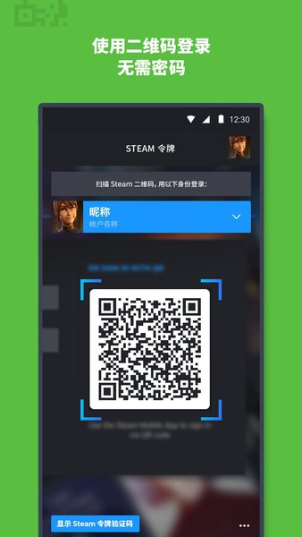 
Steam 2025安卓版