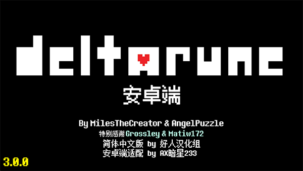 
三角符文 汉化版下载(自带键盘)
