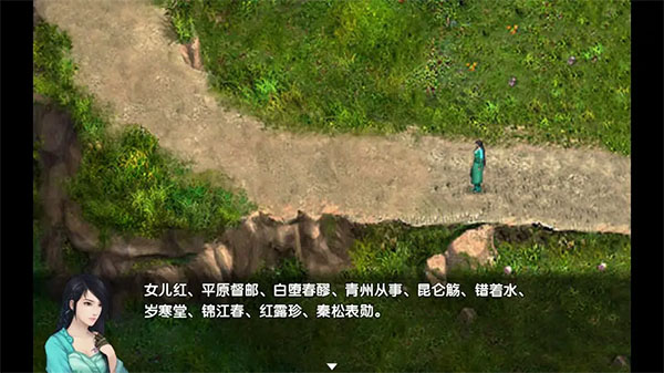 
仙剑奇侠传五续传 手机版