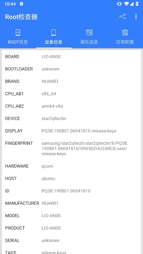 
Root检查器 安卓版