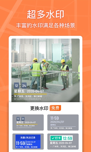 
马克水印相机 增强版