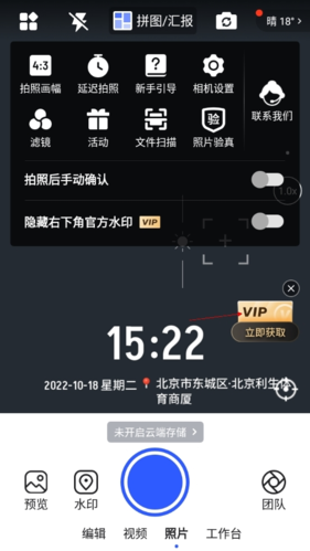马克水印相机3