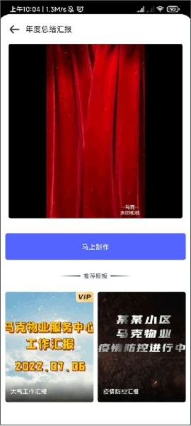 马克水印相机7