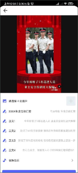 马克水印相机8