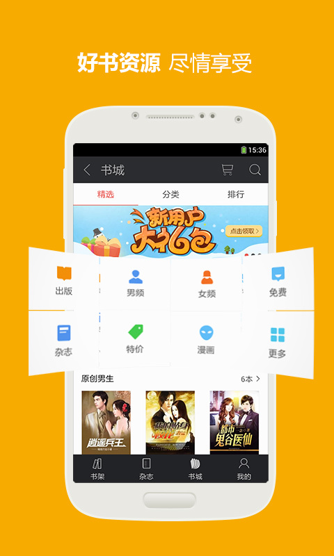
三星读书 旧版