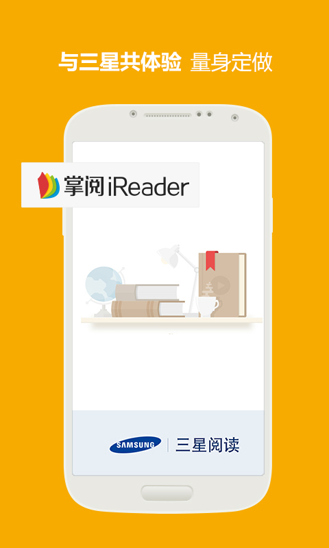 
三星读书 旧版