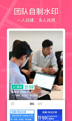 
马克水印相机 2025最新版