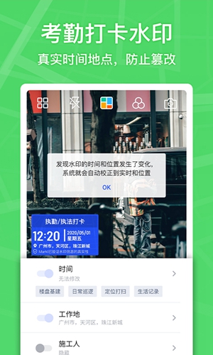
马克水印相机 2025最新版