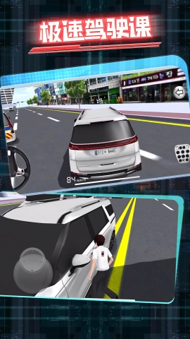 
极速驾驶课 托车版
