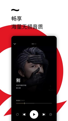 
千千静听 app下载老版
