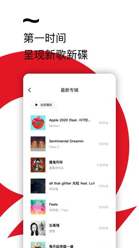 
千千静听 app下载老版