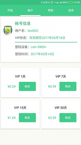 
自动记牌器 免费版