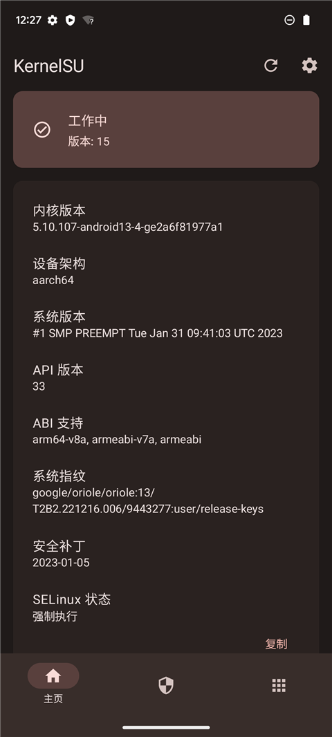 
KernelSU 官网入口