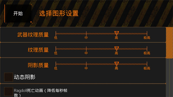 
特种部队小组2 中文菜单mod版
