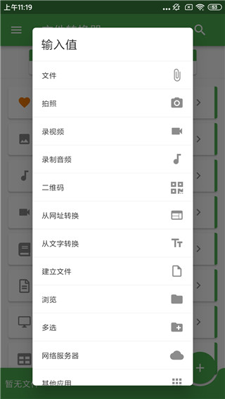 
File Converter