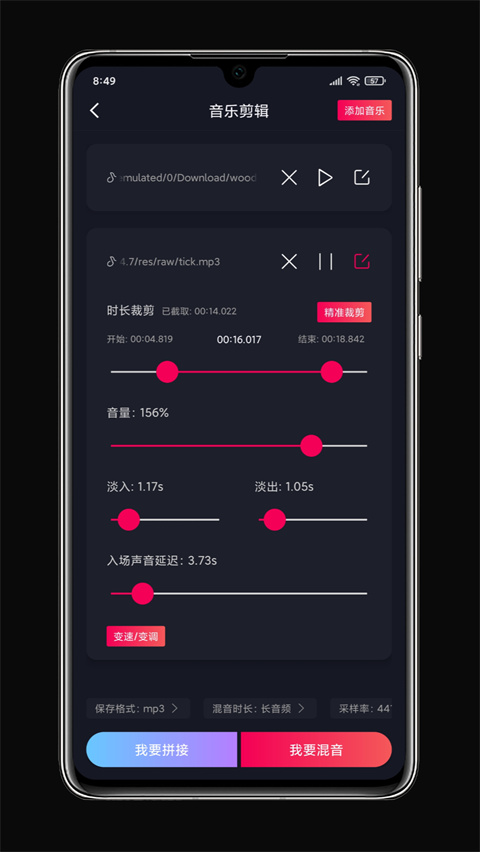 
铃声剪辑 手机版