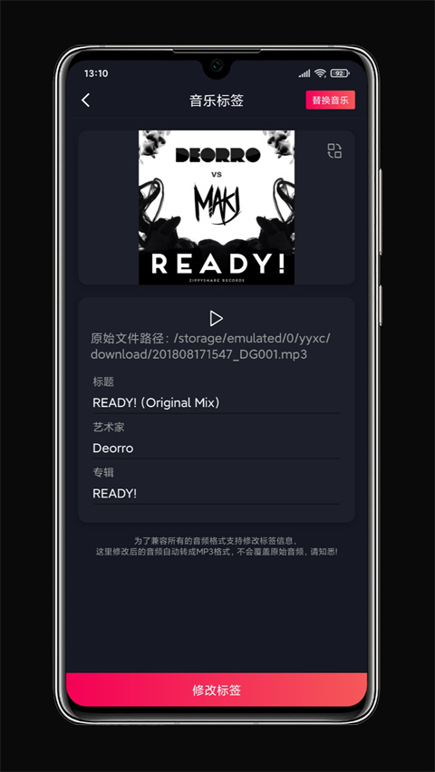 
铃声剪辑 手机版