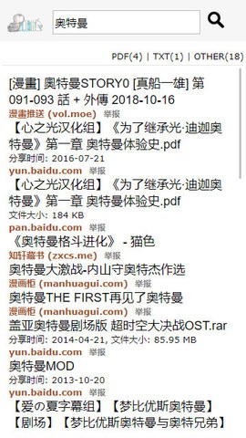 
鸠摩搜书 网页入口