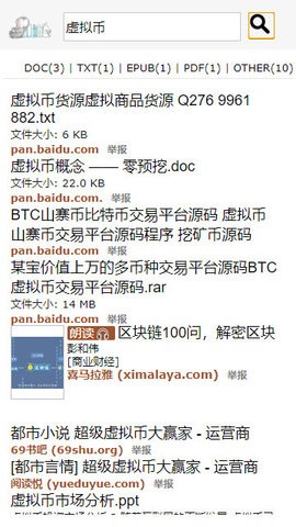 
鸠摩搜书 网页入口