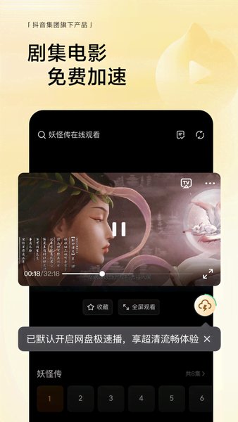 
悟空浏览器 apk电视版