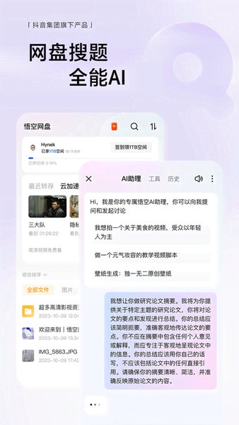 
悟空浏览器 apk电视版