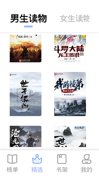
凡文阅读 官方安卓版