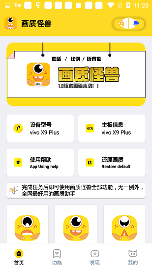 
画质怪兽 极速版