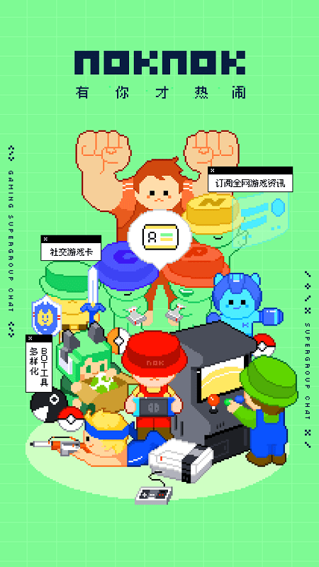 
NokNok 官方安卓版