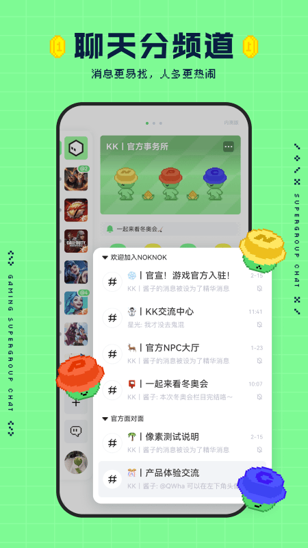 
NokNok 官方安卓版